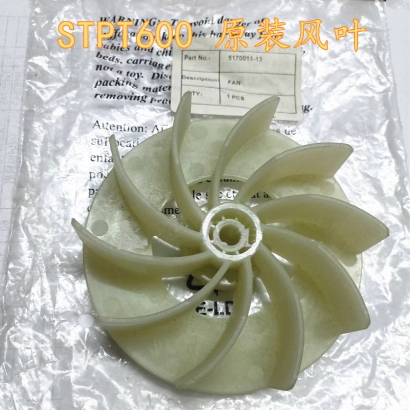 Power Tools Stanley - Ventilateur d'origine 5170011-13 pour accessoires d'outils